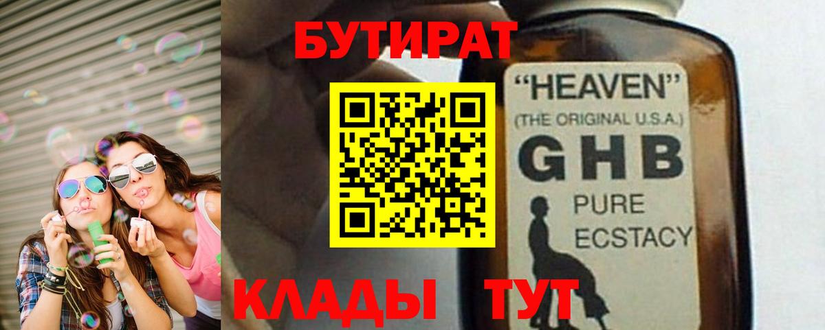 МЕФ Новороссийск
