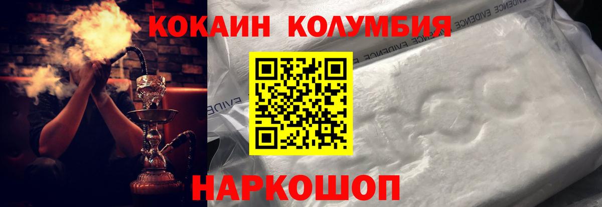 Cocaine Fish Scale  Кокаин  Вход с VPN  Новороссийск  COCAIN FishScale 
