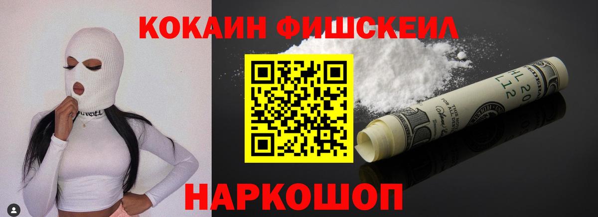 Cocaine 97% Новороссийск