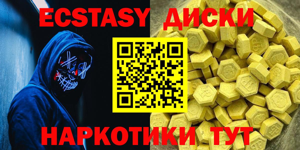 Ecstasy круглые Новороссийск