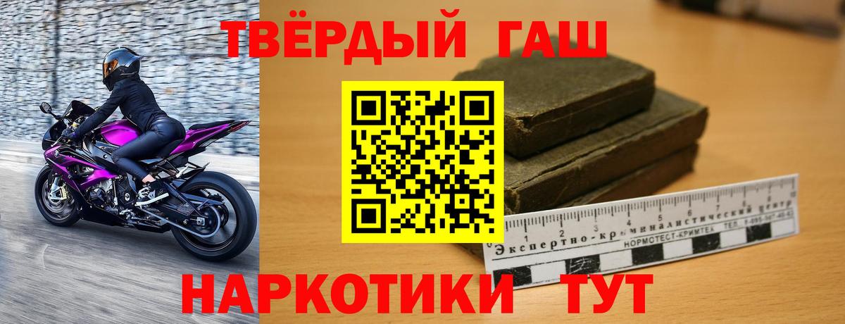 Новороссийск  ГАШ Ice-O-Lator  Вход с VPN 
