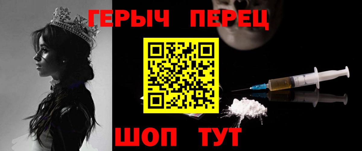 Героин гречка Новороссийск