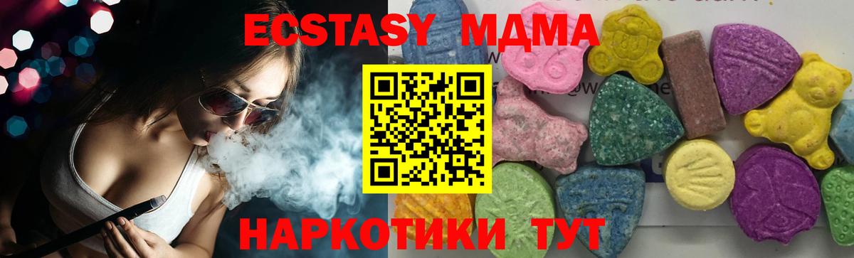MDMA VHQ  МДМА  Вход с VPN  Новороссийск  МДМА молли 