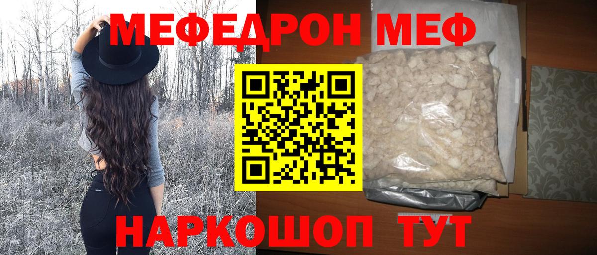 МЕФ мука Новороссийск