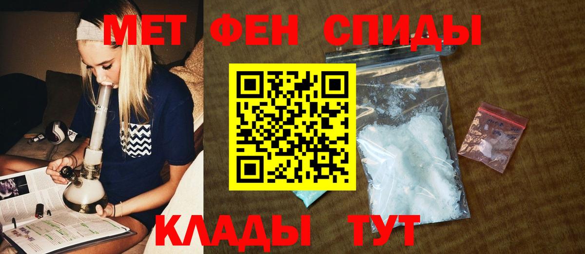 Новороссийск  Первитин  МЕТАМФЕТАМИН винт  Вход с VPN  МЕТАМФЕТАМИН винт 