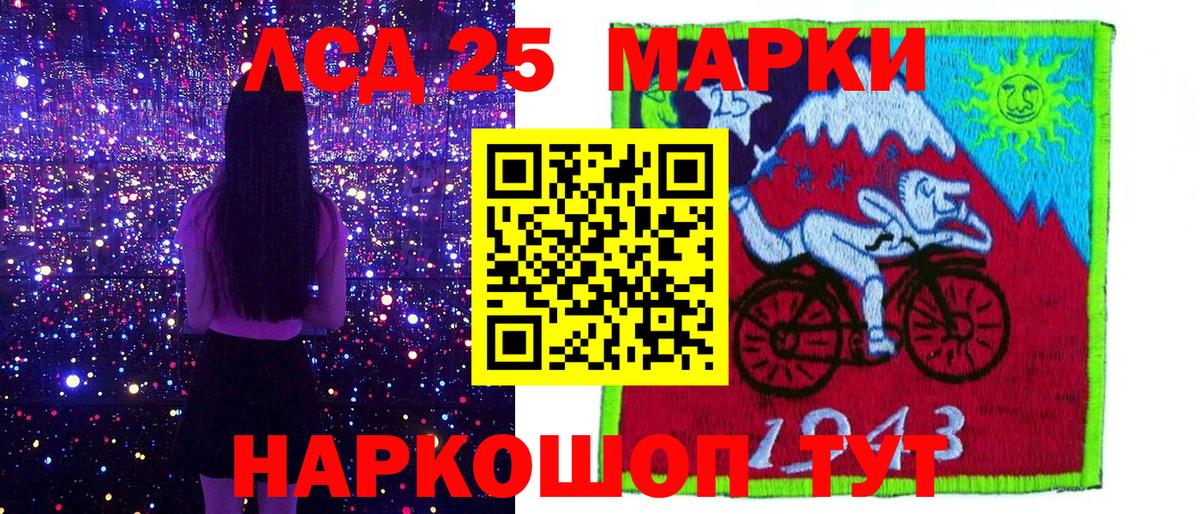 Марки 25I-NBOMe 1,8мг  Марки 25I-NBOMe 1,8мг  Марки NBOMe  что такое наркотик  Новороссийск  Вход с VPN 